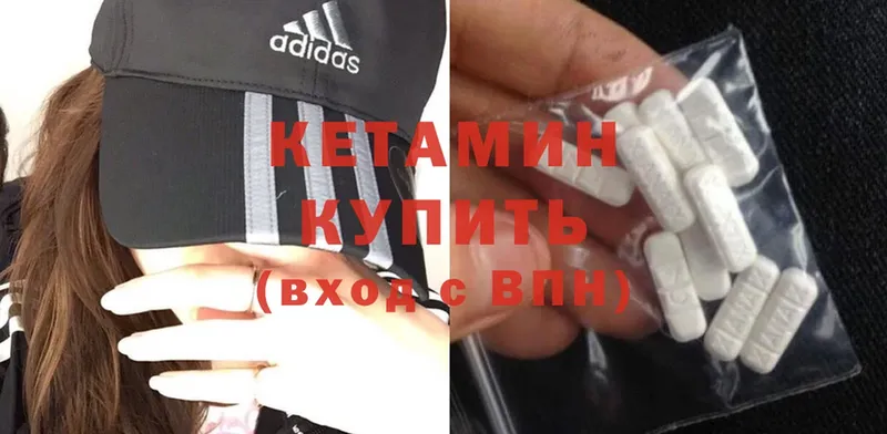 Кетамин ketamine  наркошоп  Старая Русса 