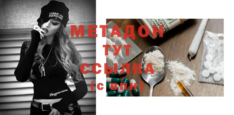 МЕТАДОН methadone  Старая Русса 